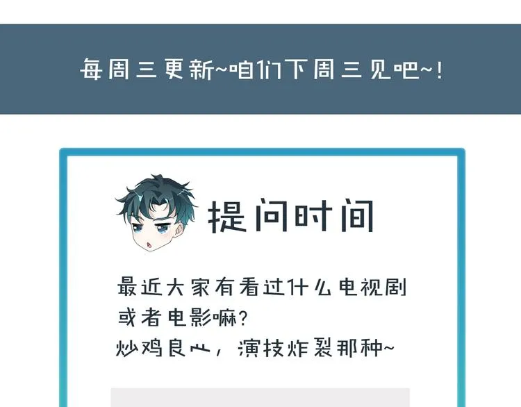 第32话 拍广告 第99页