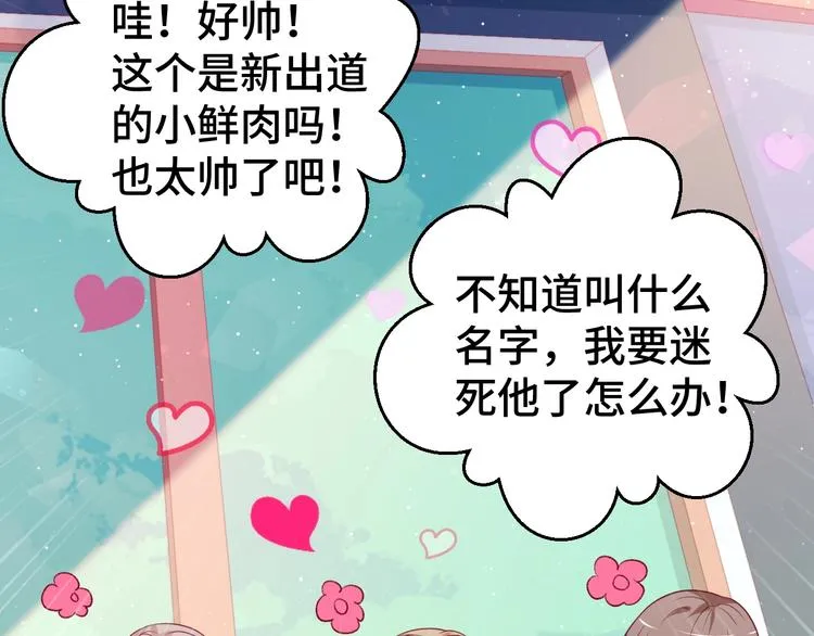 第33话 出道 第16页