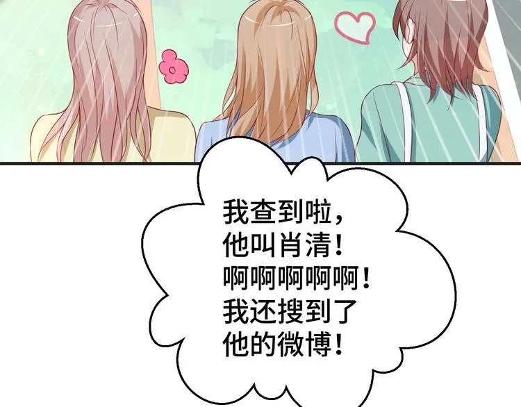 第33话 出道 第17页