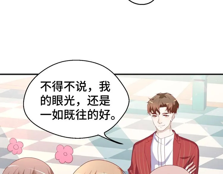 第33话 出道 第18页