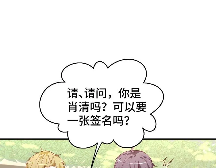 第33话 出道 第22页