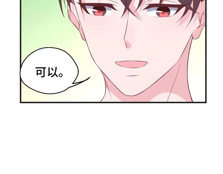 第33话 出道 第25页