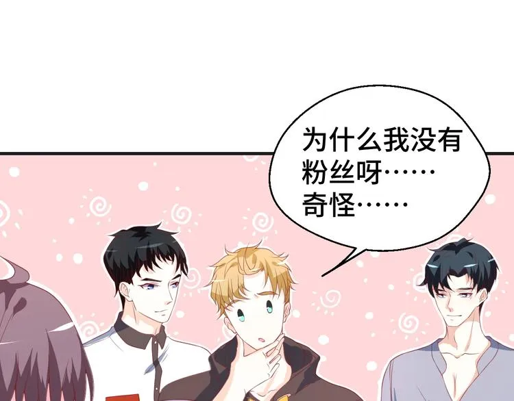 第33话 出道 第30页