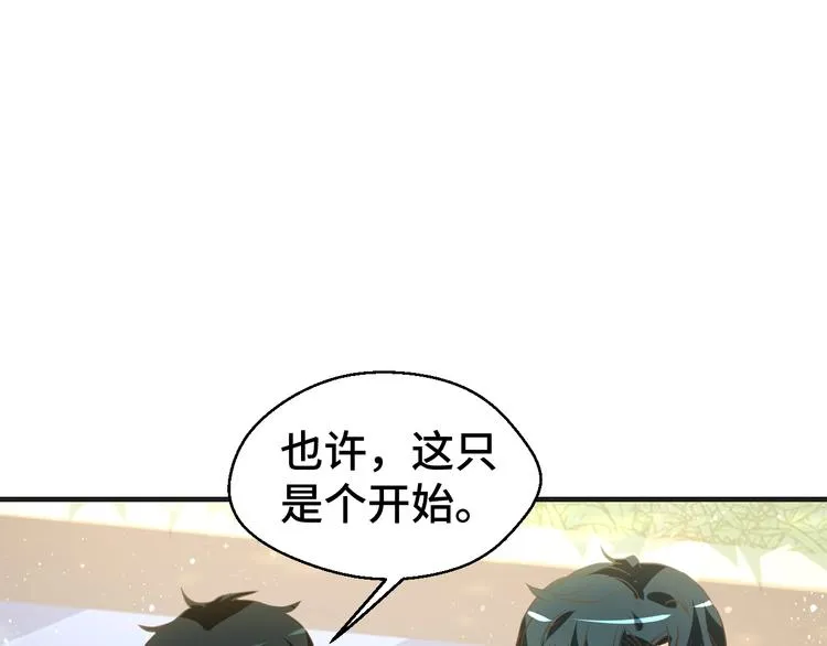 第33话 出道 第35页