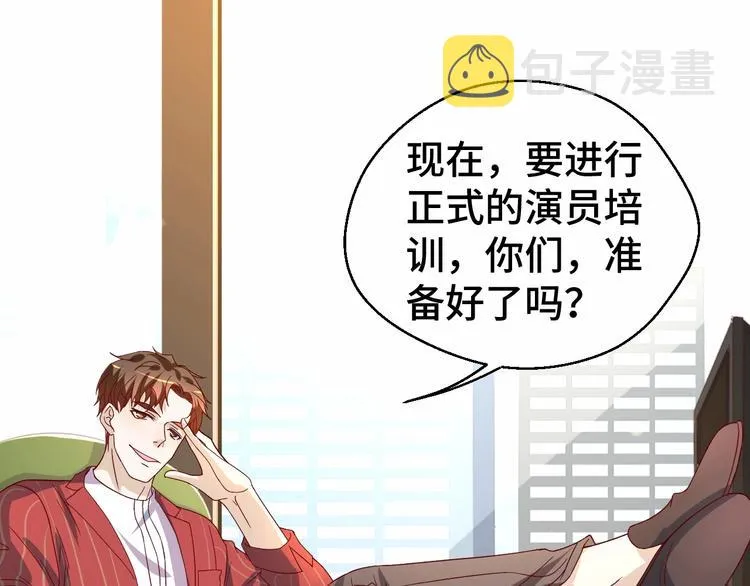 第33话 出道 第40页