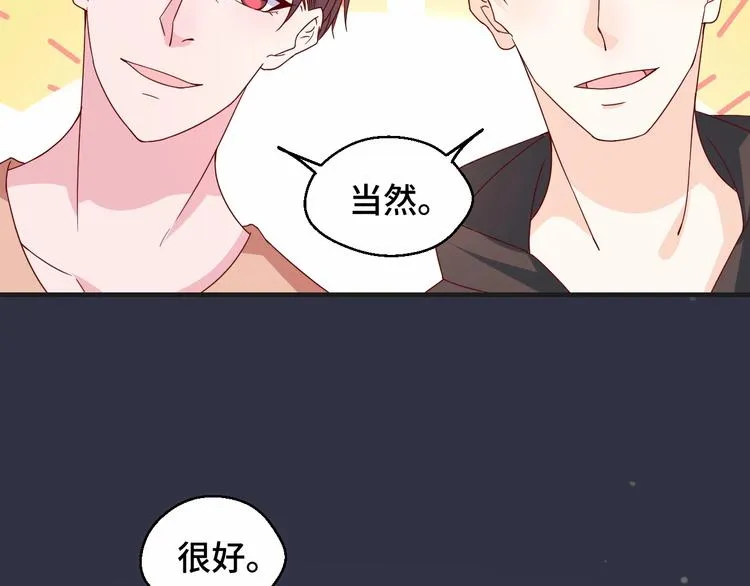 第33话 出道 第44页