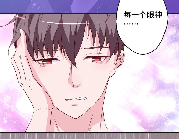 第33话 出道 第52页