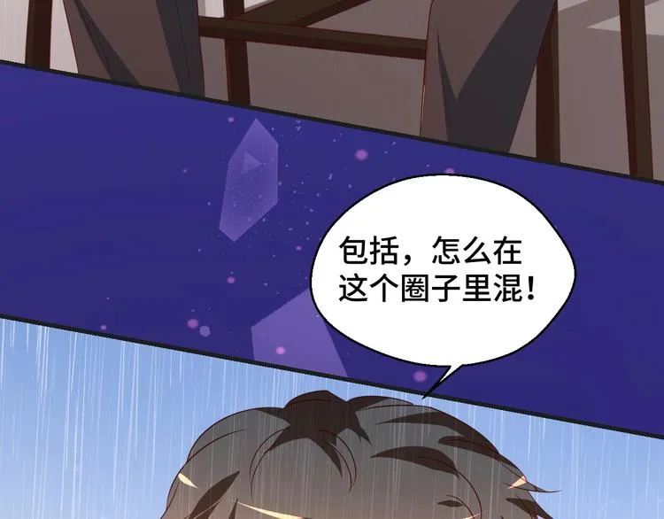 第33话 出道 第55页