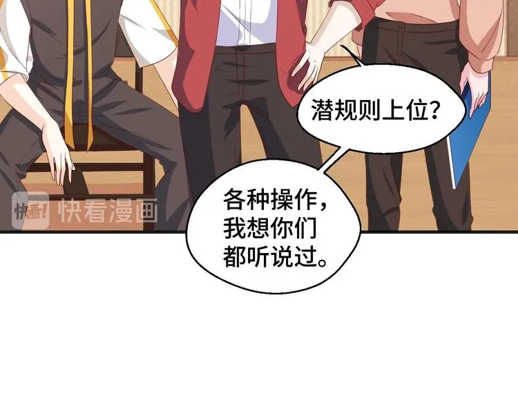 第33话 出道 第59页