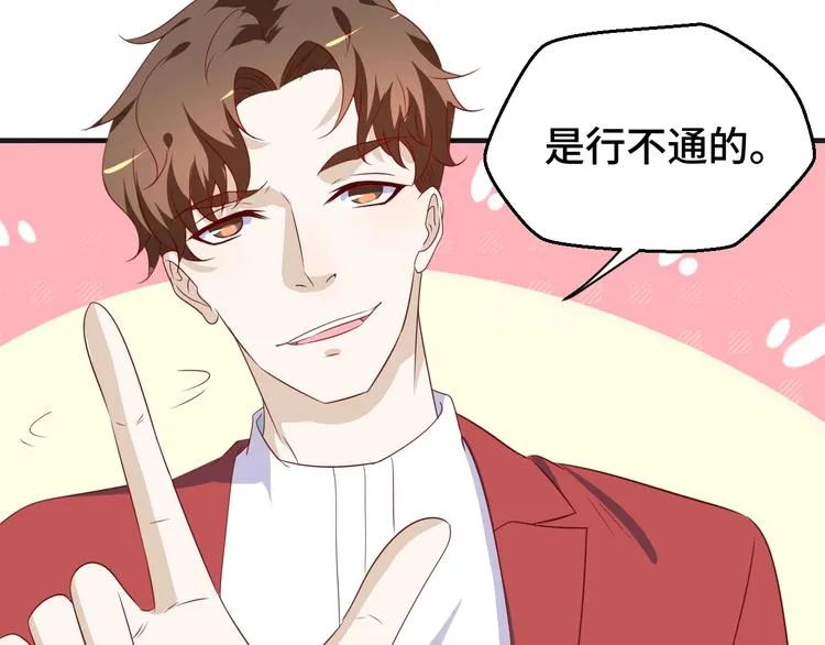 第33话 出道 第62页
