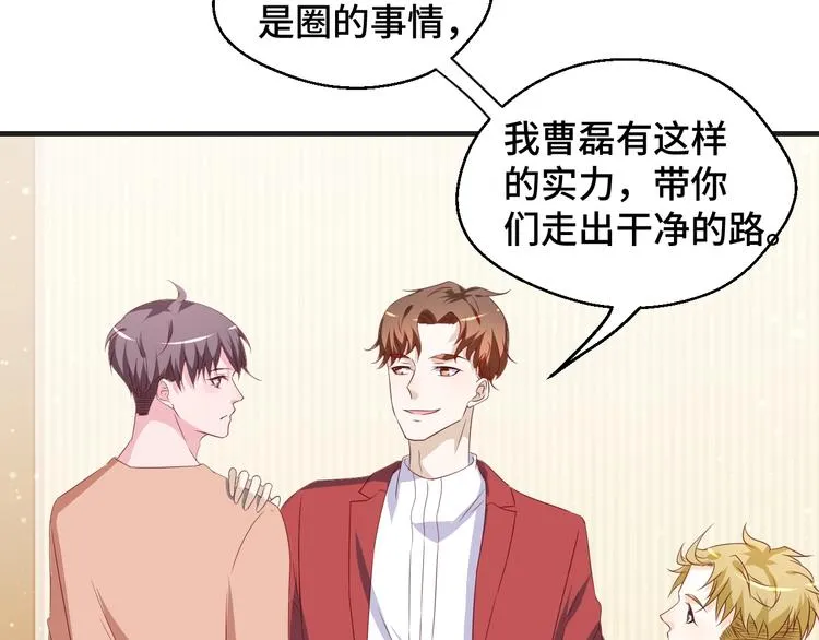 第33话 出道 第64页