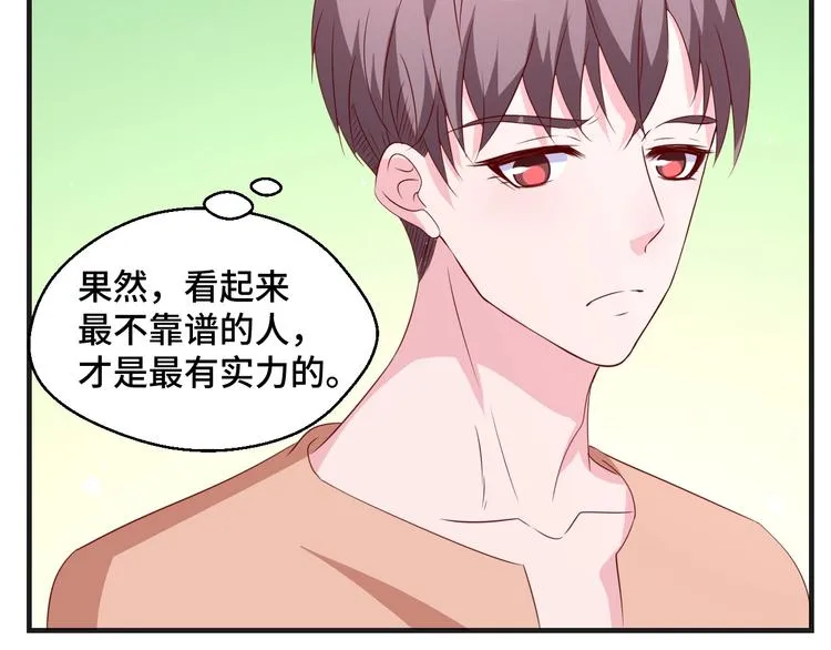 第33话 出道 第66页