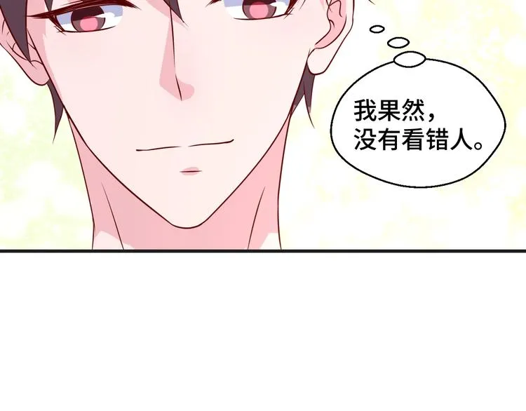第33话 出道 第68页