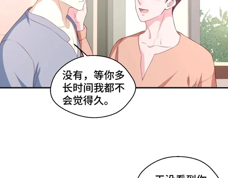第33话 出道 第76页