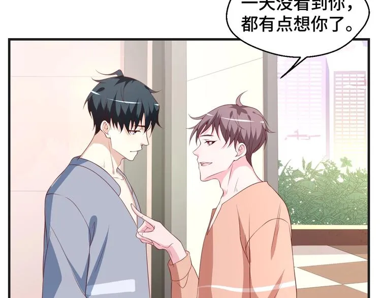 第33话 出道 第77页