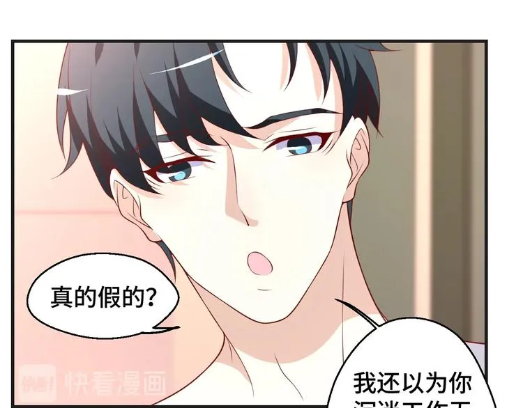 第33话 出道 第79页