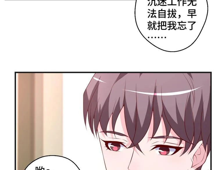 第33话 出道 第80页