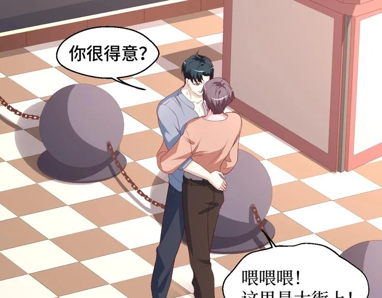 第33话 出道 第82页