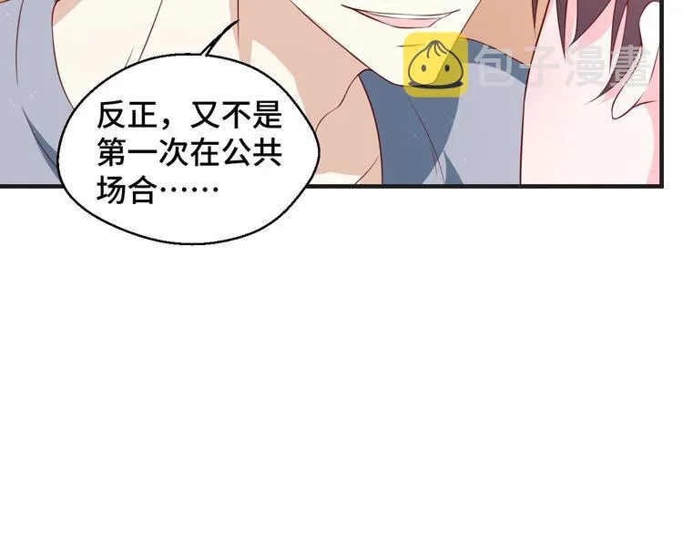 第33话 出道 第85页