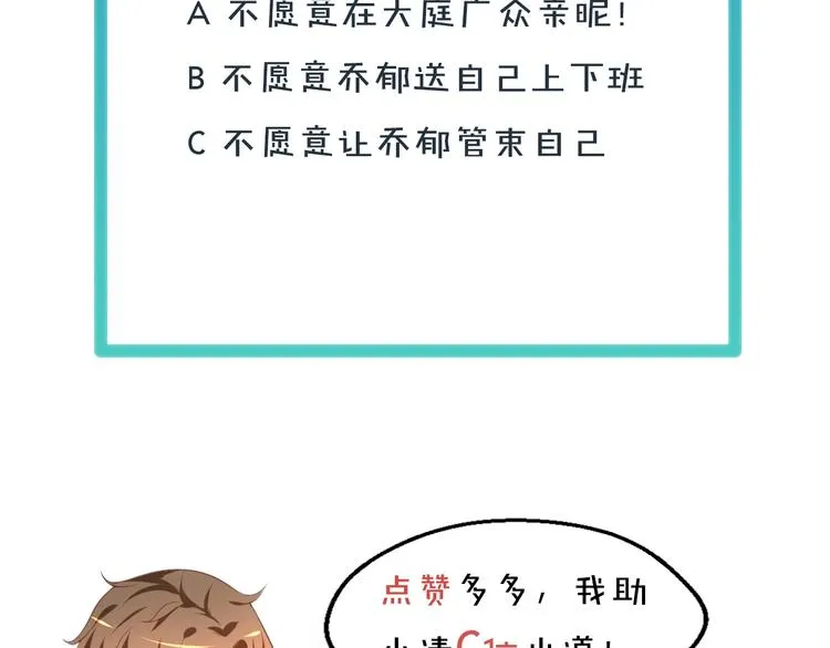 第33话 出道 第97页