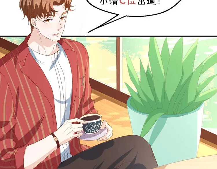 第33话 出道 第98页