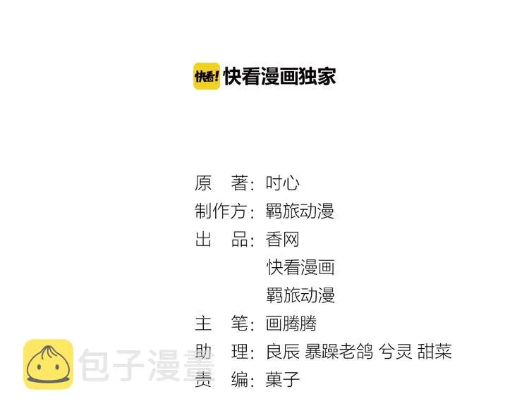 第34话 吵架 第3页