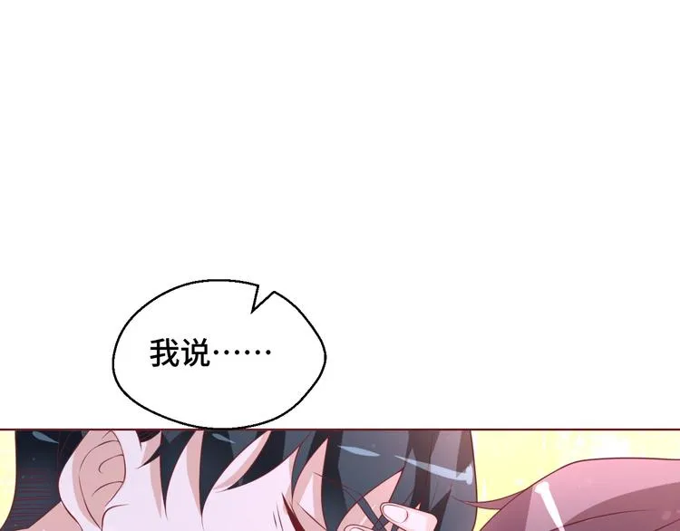 第34话 吵架 第5页