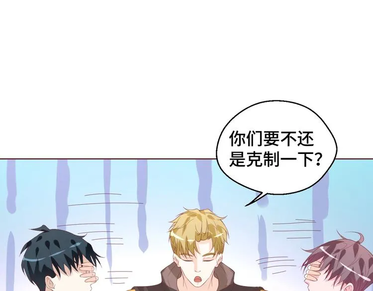 第34话 吵架 第7页