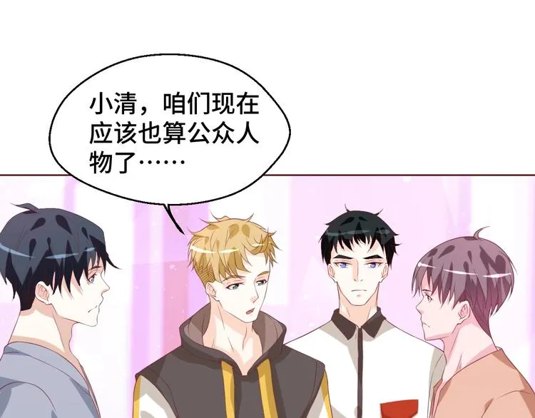 第34话 吵架 第9页