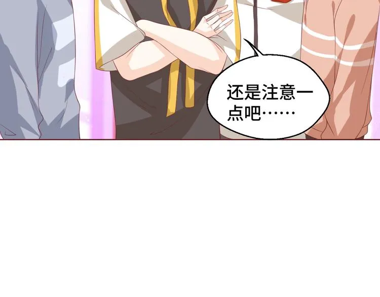第34话 吵架 第10页