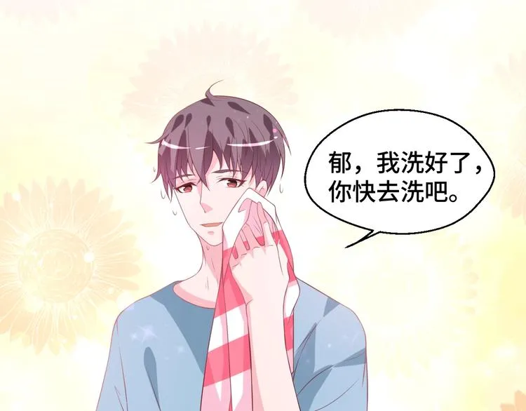 第34话 吵架 第14页