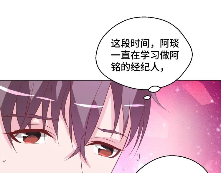 第34话 吵架 第19页