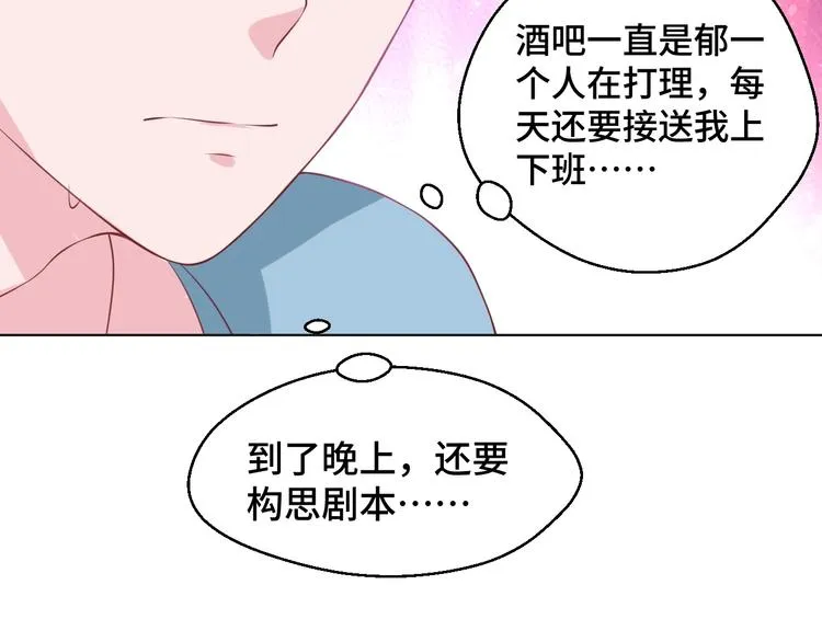 第34话 吵架 第20页