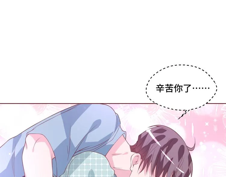 第34话 吵架 第21页