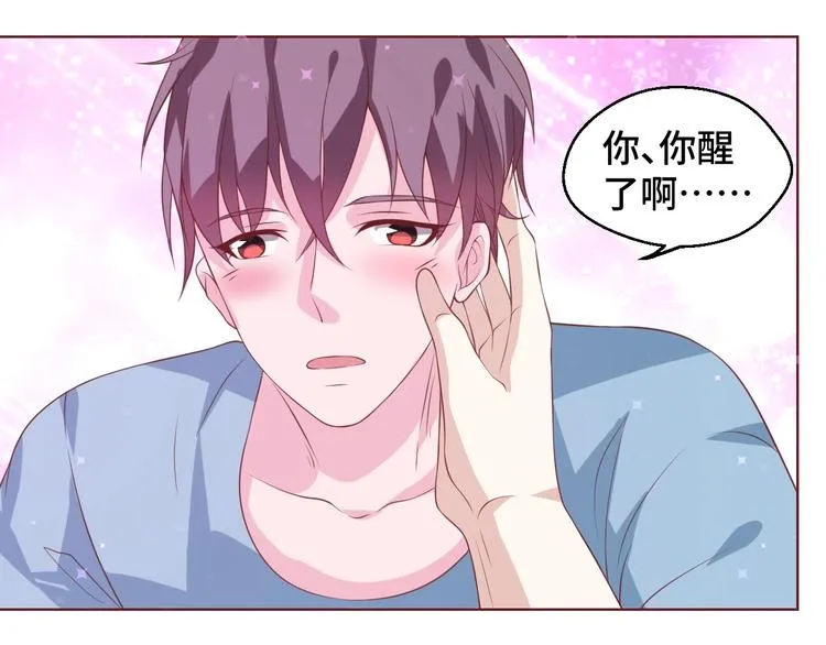 第34话 吵架 第25页