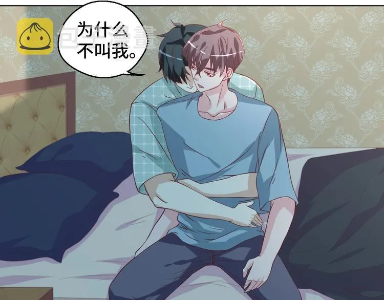 第34话 吵架 第42页