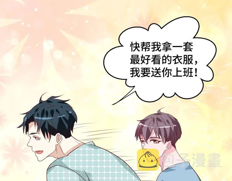 第34话 吵架 第47页