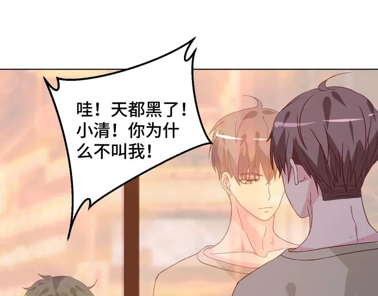 第34话 吵架 第66页