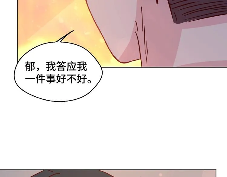 第34话 吵架 第69页