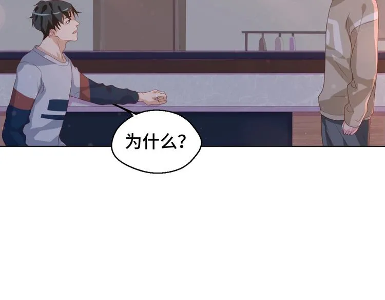 第34话 吵架 第72页