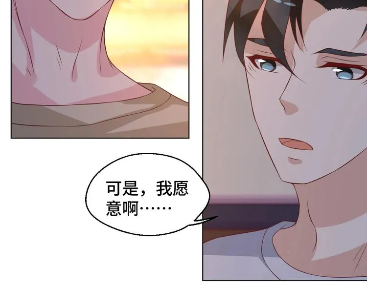 第34话 吵架 第74页