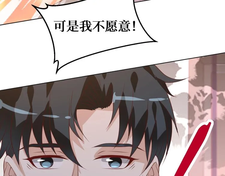 第34话 吵架 第77页