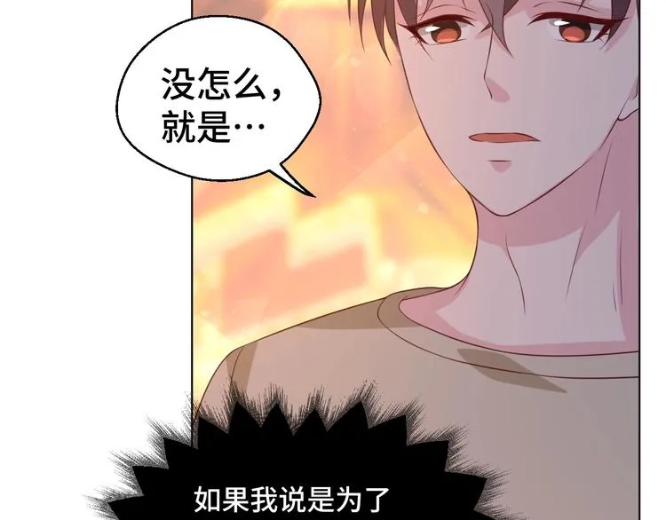 第34话 吵架 第81页