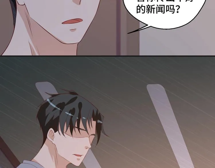 第34话 吵架 第83页