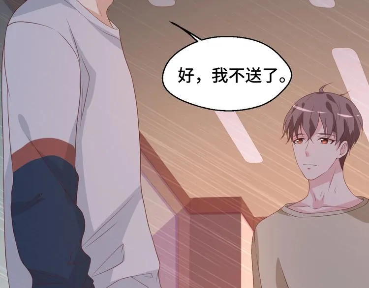 第34话 吵架 第84页