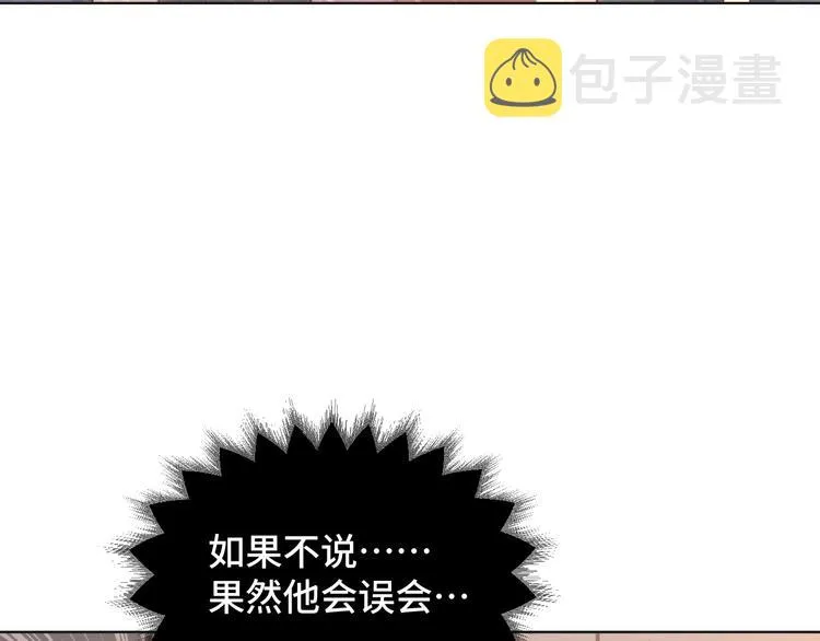 第34话 吵架 第86页