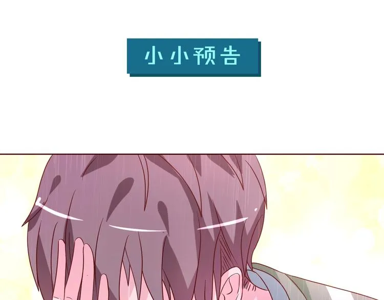 第34话 吵架 第89页