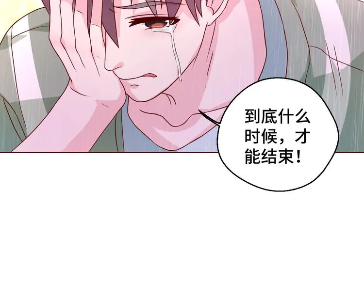 第34话 吵架 第90页