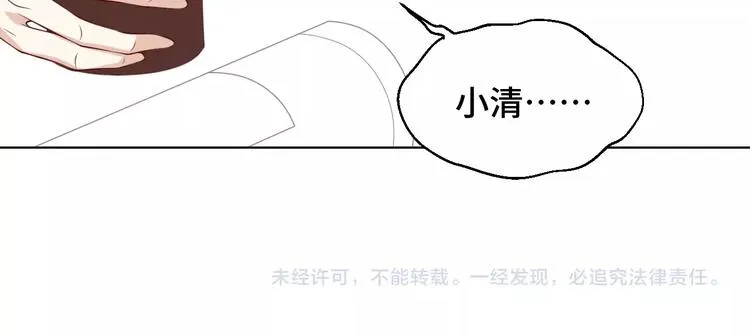 第34话 吵架 第92页