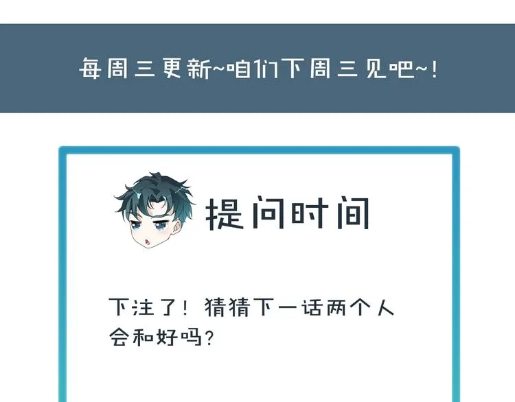 第34话 吵架 第93页